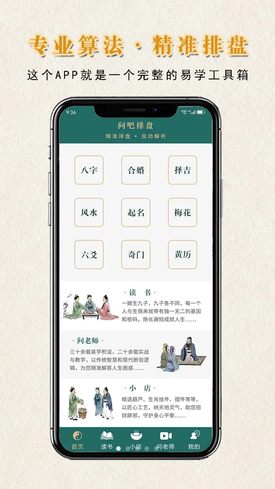 �ʰ����̰�׿���ֻ���v1.0.1 �ٷ������ͼ0