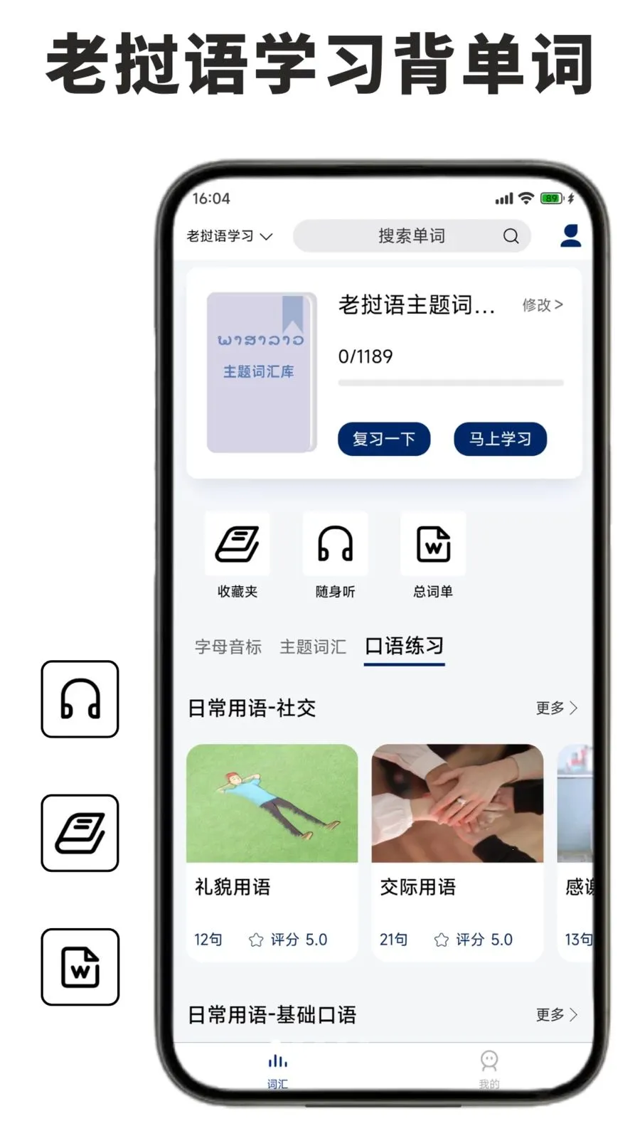 ������ѧϰ������2026�ٷ�����v1.0.1 �ٷ������ͼ0