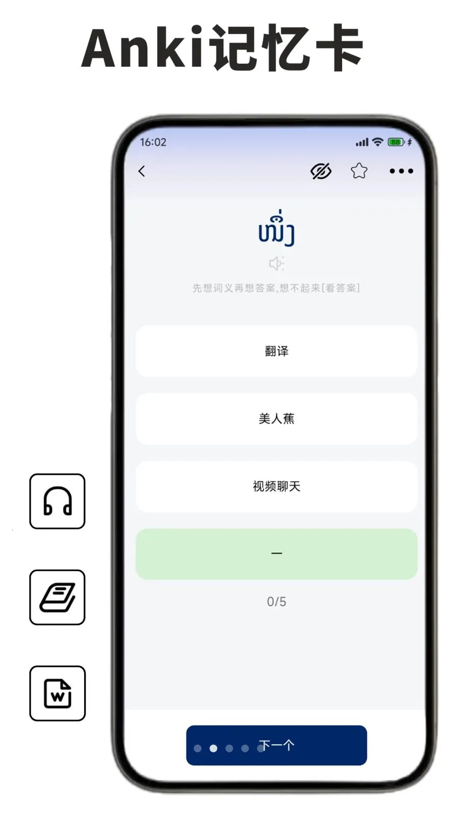 ������ѧϰ������2026�ٷ�����v1.0.1 �ٷ������ͼ1