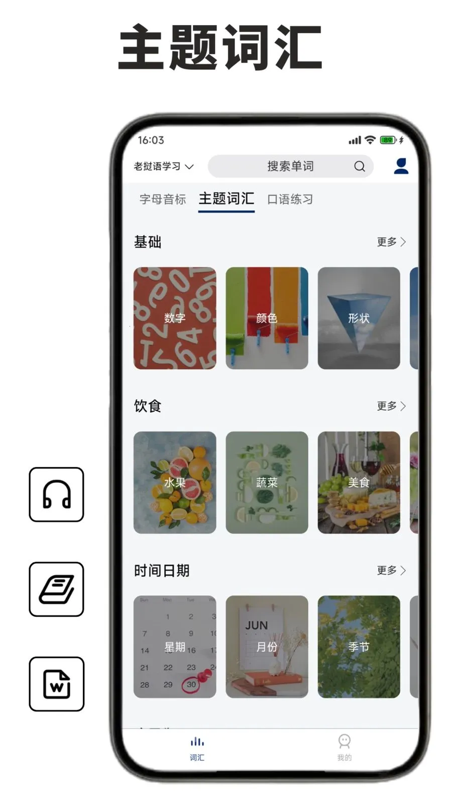 ������ѧϰ������2026�ٷ�����v1.0.1 �ٷ������ͼ3