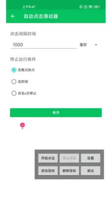 �Զ����������(���ĵ������)v1.0.4 �ֻ����ͼ3