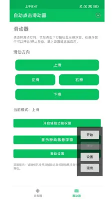 �Զ����������(���ĵ������)v1.0.4 �ֻ����ͼ2