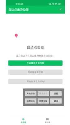 �Զ����������(���ĵ������)v1.0.4 �ֻ����ͼ0