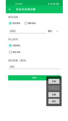 �Զ����������(���ĵ������)v1.0.4 �ֻ����ͼ1