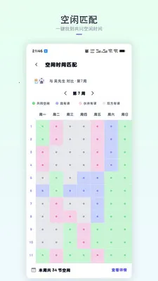 �ǿγ̱�2026�ٷ�����v1.2.0 ��׿���ͼ3
