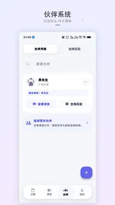 �ǿγ̱�2026�ٷ�����v1.2.0 ��׿���ͼ1
