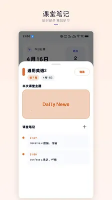 �ǿγ̱�2026�ٷ�����v1.2.0 ��׿���ͼ2