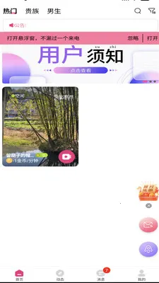Ѱ����Ȥ���(��Ƶ�����罻)v1.0.0 �ֻ����ͼ0