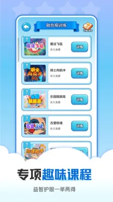 �Ӿ�ѵ��(�Ӿ�����Ӧ��)v1.0.1 ��Ѱ��ͼ1