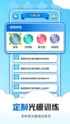 �Ӿ�ѵ��(�Ӿ�����Ӧ��)v1.0.1 ��Ѱ��ͼ0