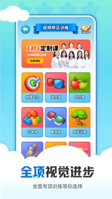 �Ӿ�ѵ��(�Ӿ�����Ӧ��)v1.0.1 ��Ѱ��ͼ3