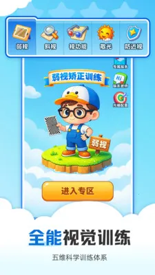 �Ӿ�ѵ��(�Ӿ�����Ӧ��)v1.0.1 ��Ѱ��ͼ4