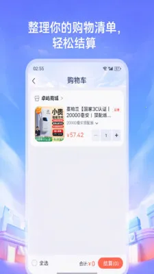 ׿���̳������ֻ���v1.2 �ٷ������ͼ2