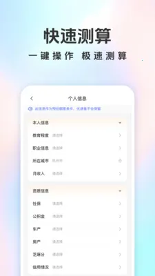 ���ٱ�(������㹤��)v1.4.0 ��׿���ͼ0