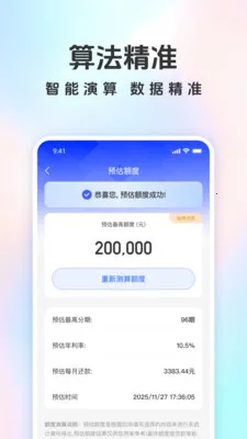 ���ٱ�(������㹤��)v1.4.0 ��׿���ͼ3