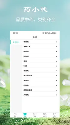 ҩСջ(��ҽҩ����ƽ̨)v1.1.0 �ٷ������ͼ3
