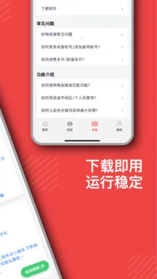 �춹��2026�ٷ����°汾v2.6.1 ��׿���ͼ2