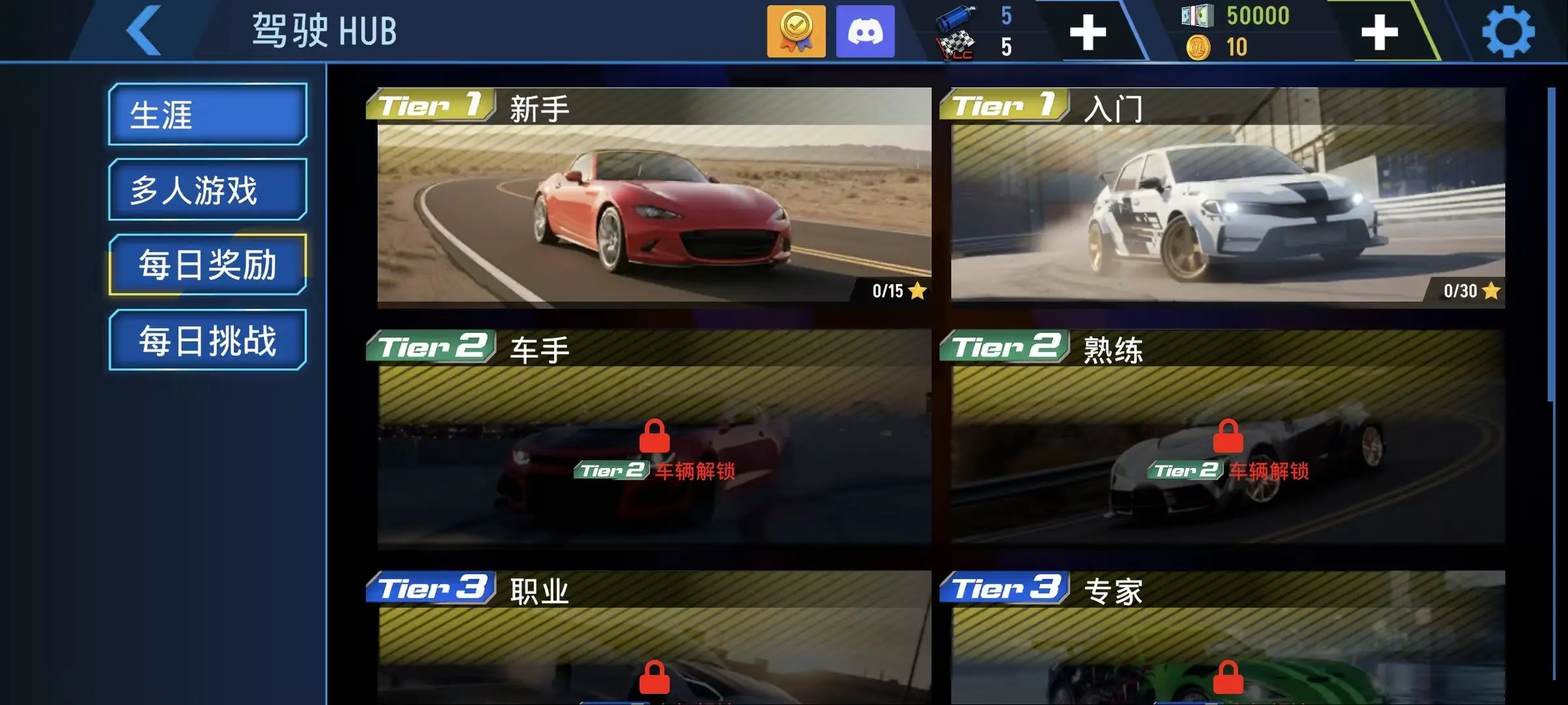 ���ٵش�(������ʻ��Ϸ)v2.1.1 ��Ѱ��ͼ1
