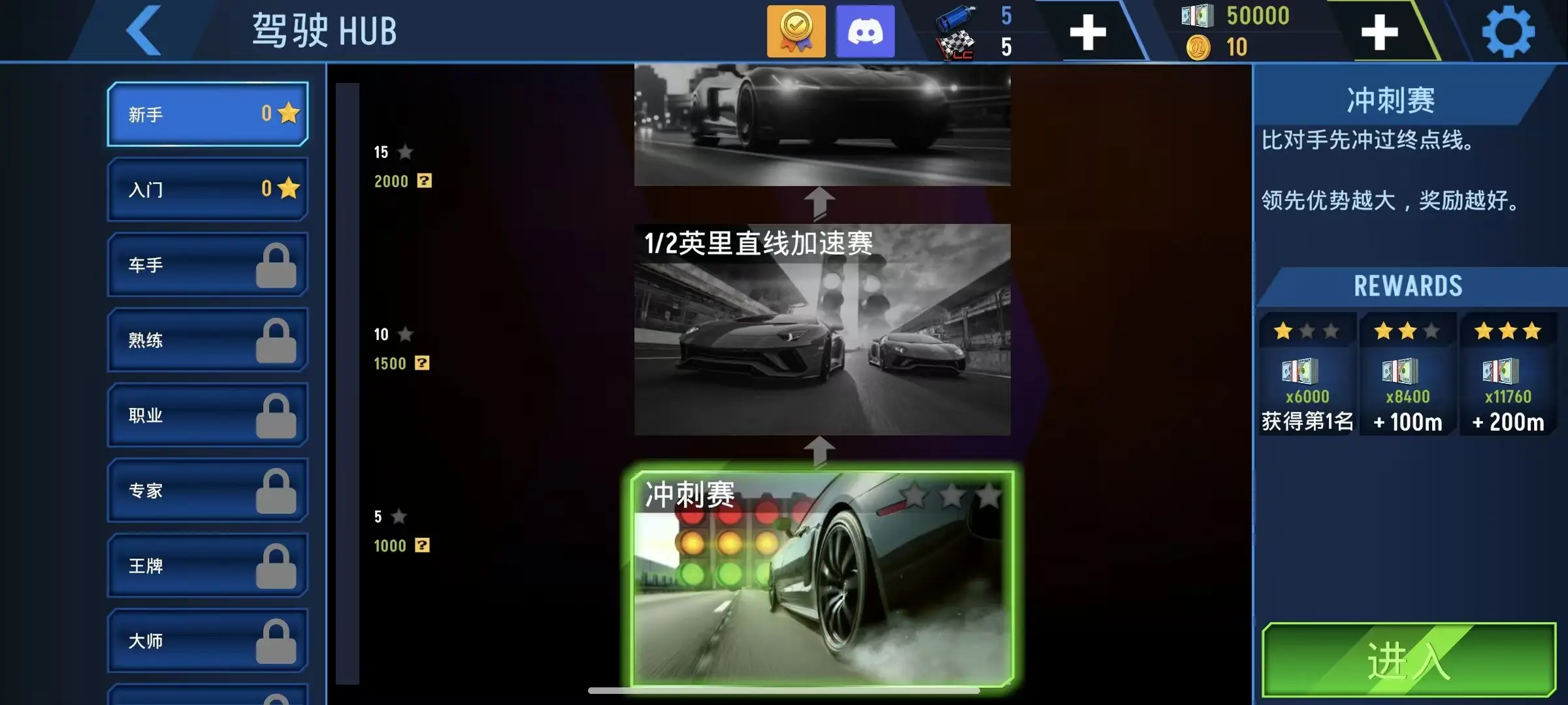 ���ٵش�(������ʻ��Ϸ)v2.1.1 ��Ѱ��ͼ2