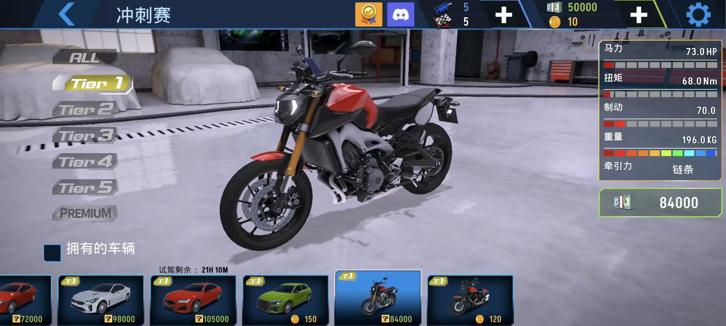 ���ٵش�(������ʻ��Ϸ)v2.1.1 ��Ѱ��ͼ4