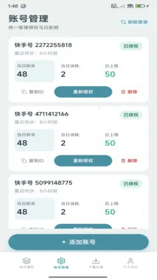 DNR��Ƶ��ȡ����׿���ֻ���v1.2.1 ��׿���ͼ2