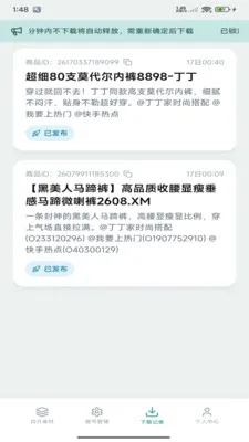 DNR��Ƶ��ȡ����׿���ֻ���v1.2.1 ��׿���ͼ1