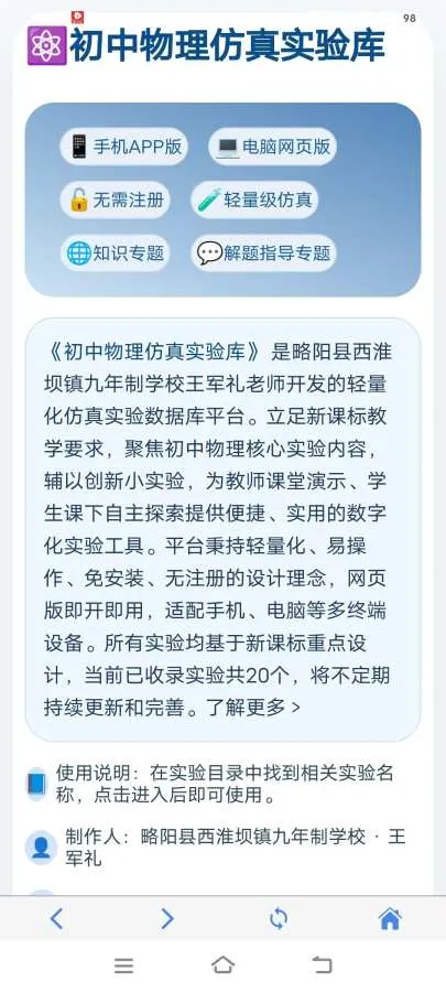 ������������ʵ���(����ʵ��ƽ̨)��ͼ3