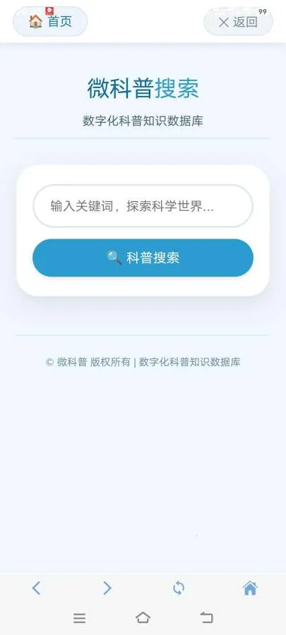 ΢���հ�׿���ֻ���v1.0.3 ��׿���ͼ0