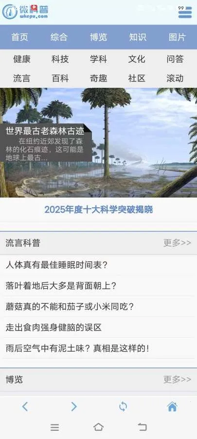 ΢���հ�׿���ֻ���v1.0.3 ��׿���ͼ4