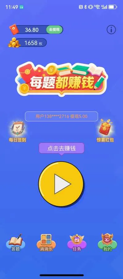 ÿ�ⶼ׬Ǯ(�ú������)v0.1.0 ��Ѱ��ͼ3