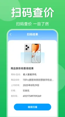 ��ά��һ��ɨ��2026���°汾v1.5.6.0 ��Ѱ��ͼ0