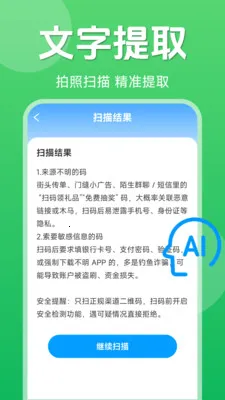��ά��һ��ɨ��2026���°汾v1.5.6.0 ��Ѱ��ͼ1