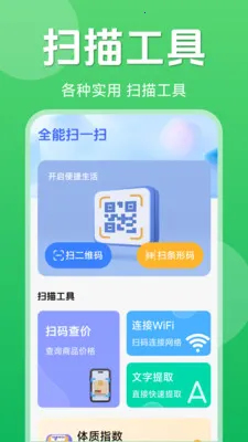 ��ά��һ��ɨ��2026���°汾v1.5.6.0 ��Ѱ��ͼ2