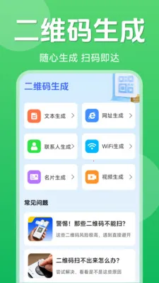 ��ά��һ��ɨ��2026���°汾v1.5.6.0 ��Ѱ��ͼ3