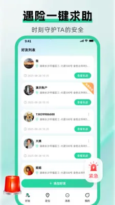 �ֻ��Ų鶨λ����2026�ٷ�����v1.5.0 �ٷ������ͼ0