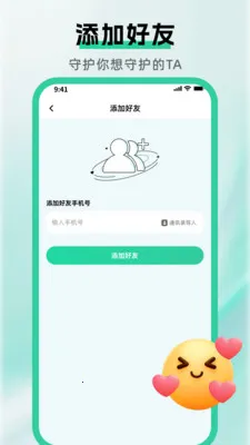 �ֻ��Ų鶨λ����2026�ٷ�����v1.5.0 �ٷ������ͼ2