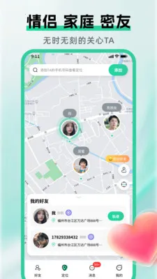�ֻ��Ų鶨λ����2026�ٷ�����v1.5.0 �ٷ������ͼ1