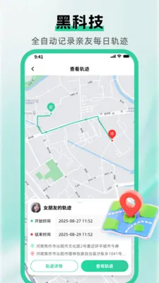 �ֻ��Ų鶨λ����2026�ٷ�����v1.5.0 �ٷ������ͼ4