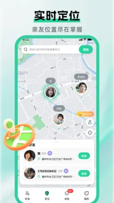 �ֻ��Ų鶨λ����2026�ٷ�����v1.5.0 �ٷ������ͼ3