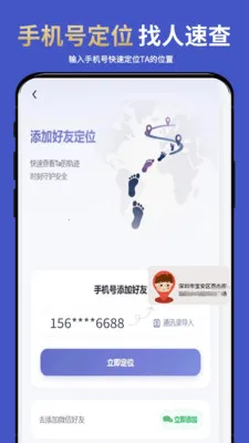 �ֻ�ʵʱ��λ����2026���ذ�װv1.0.11 ��Ѱ��ͼ0