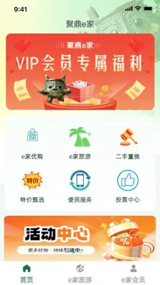 �۶�E��2026���ذ�װv1.3.0 �ֻ����ͼ1