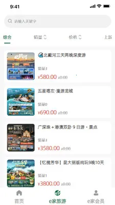 �۶�E��2026���ذ�װv1.3.0 �ֻ����ͼ2