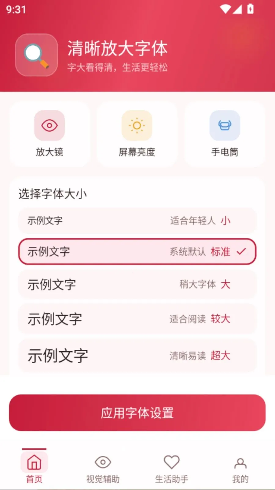 �����Ŵ�����(����Ŵ󹤾�)��ͼ0