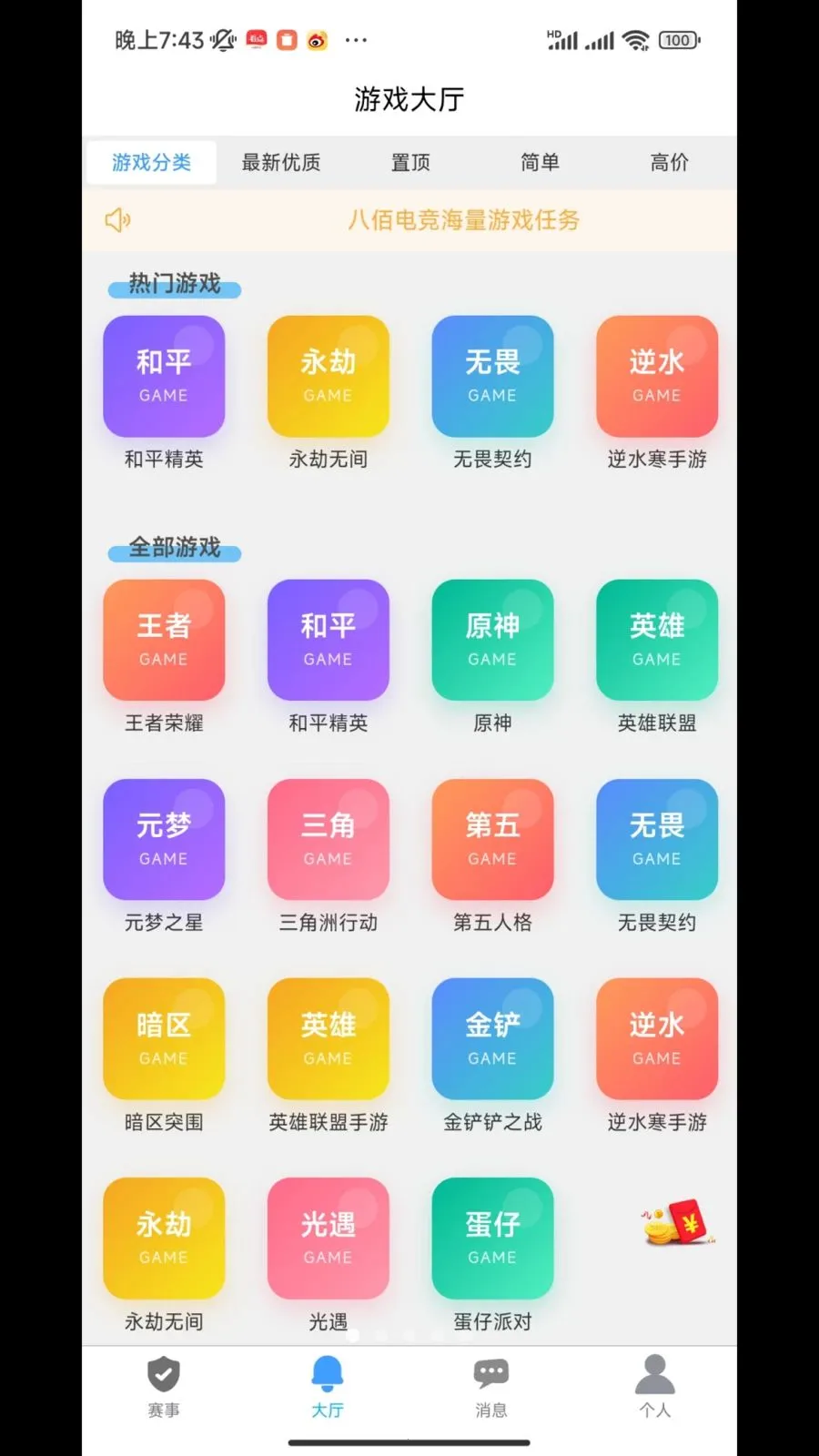 �˰۵羺(�羺һվʽ����)v1.2.0 �ٷ������ͼ0