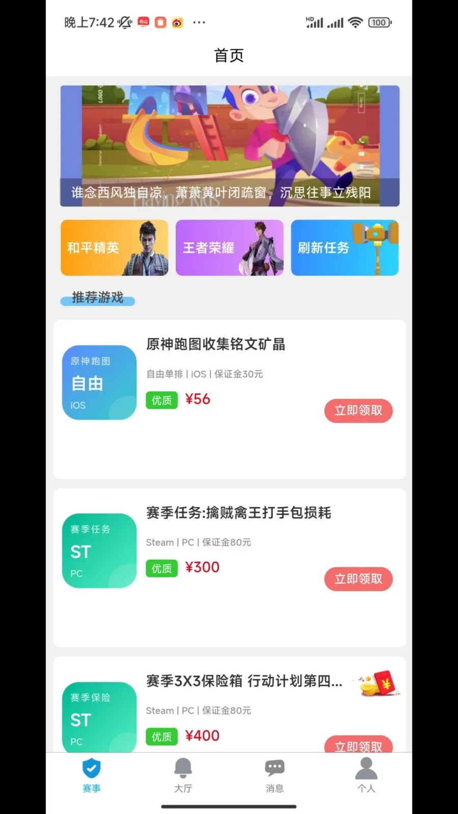 �˰۵羺(�羺һվʽ����)v1.2.0 �ٷ������ͼ1