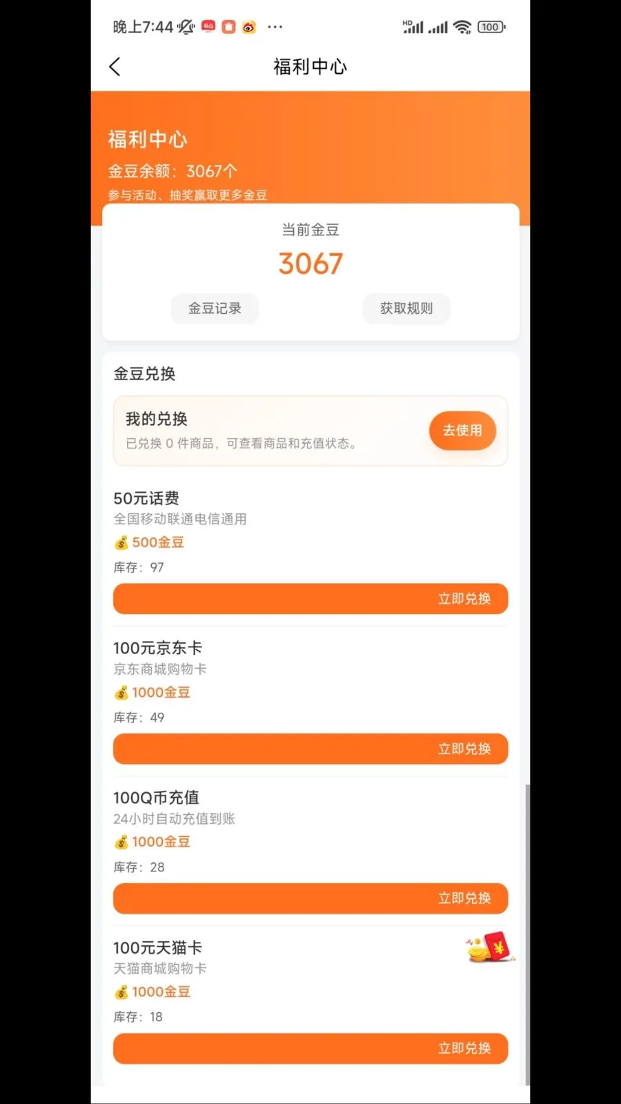 �˰۵羺(�羺һվʽ����)v1.2.0 �ٷ������ͼ3