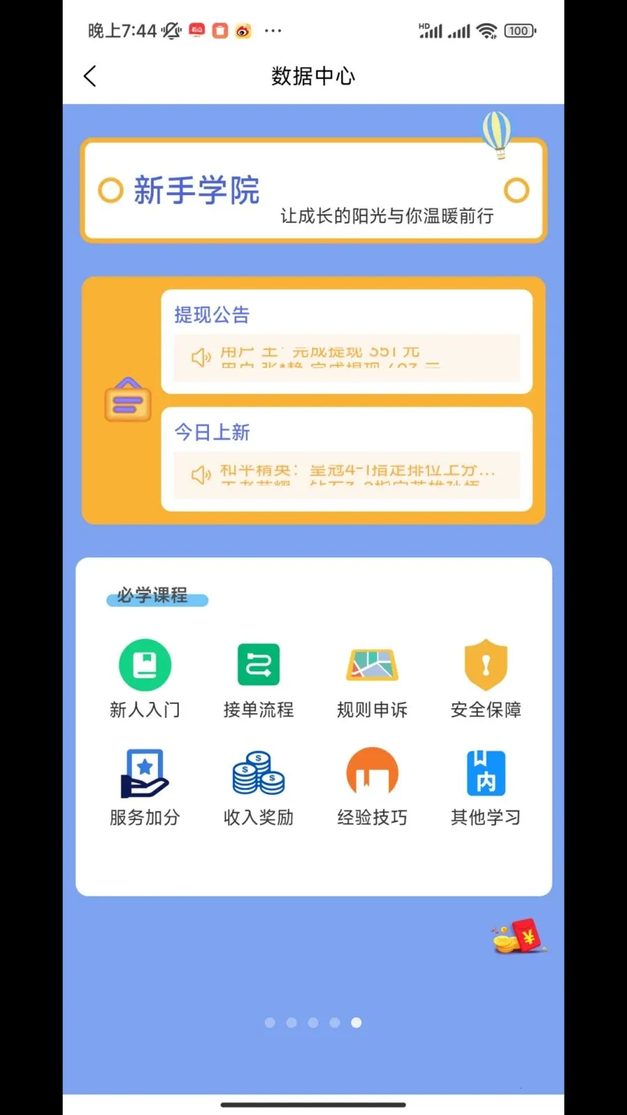 �˰۵羺(�羺һվʽ����)v1.2.0 �ٷ������ͼ4