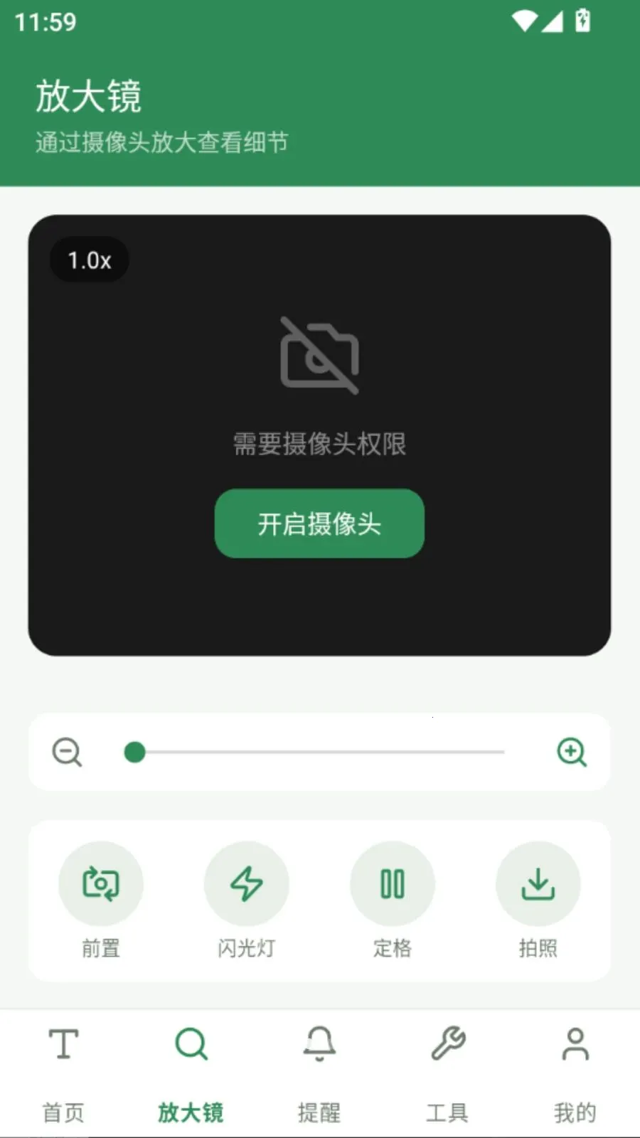 �ö�����Ŵ�2026�ٷ����°汾vO5.0 �ٷ������ͼ1