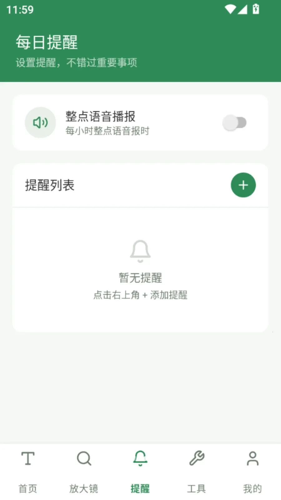 �ö�����Ŵ�2026�ٷ����°汾vO5.0 �ٷ������ͼ2