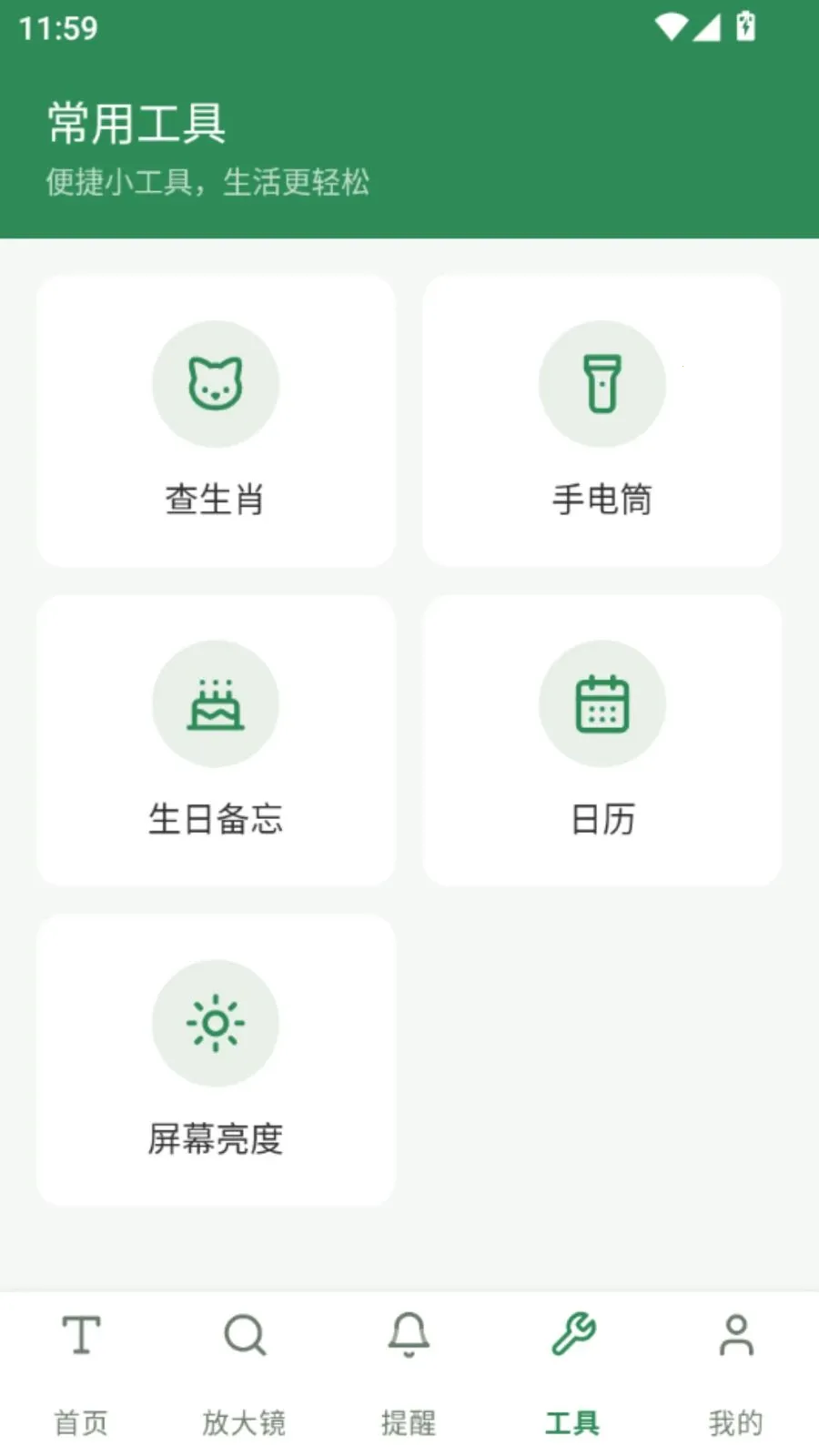 �ö�����Ŵ�2026�ٷ����°汾vO5.0 �ٷ������ͼ3